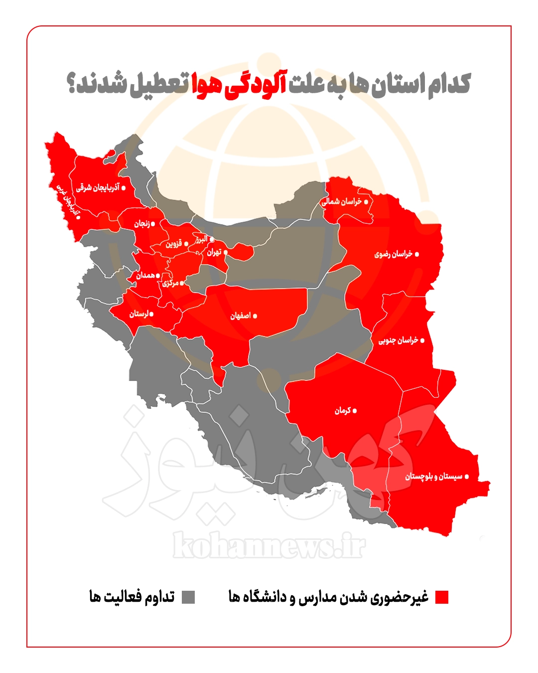 آلودگی هوا