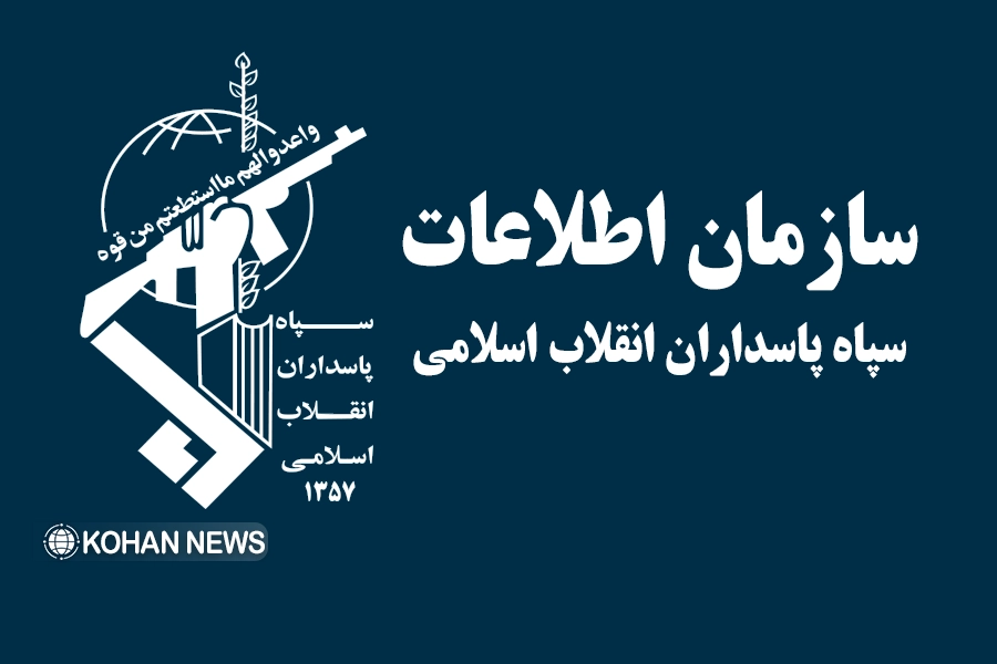 اطلاعات سپاه: ابتکارهای نیروهای مسلح ایران، معادله میدان را تغییر داد