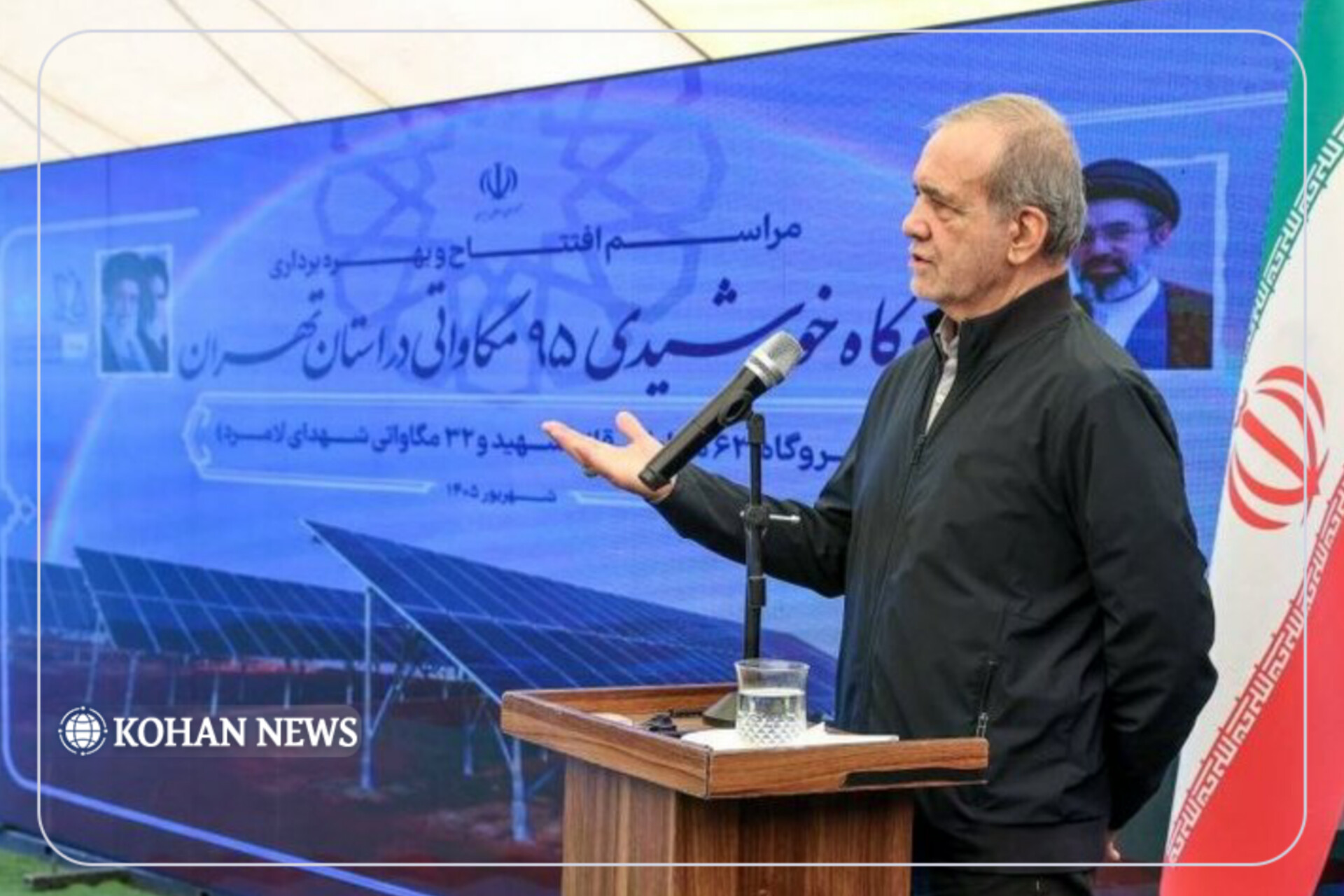 پزشکیان: برای حمایت از تولیدکنندگان داخلی پنل‌های خورشیدی هیچ محدودیتی نداریم
